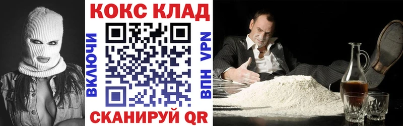COCAIN 99% цена Нолинск