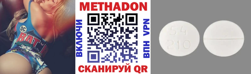 Метадон methadone  Нолинск 