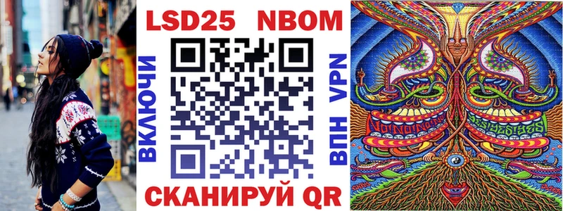Марки NBOMe 1500мкг  Нолинск 